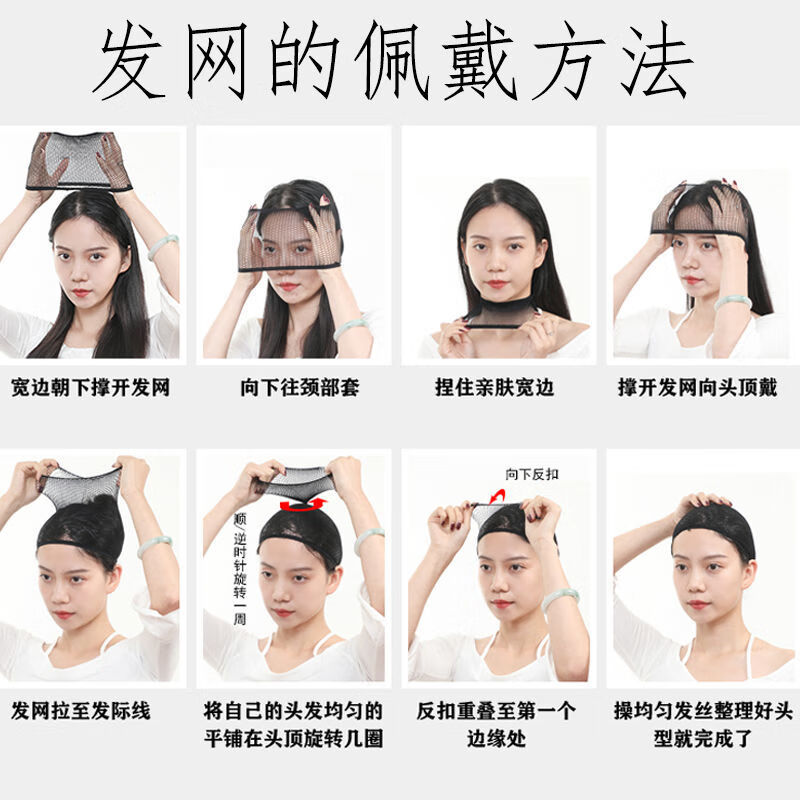网帽发网假发固定用隐形发网高弹力发套韩国网片网