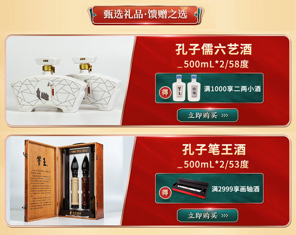 kongzi白酒孔子酒竹简酒山东老字号浓香型408度白酒整箱整箱6瓶500ml