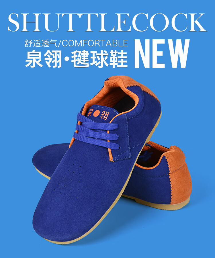 比赛平推竞技踢毽子鞋毽球鞋男女同用毽子鞋 活跃红 44【图片 价格