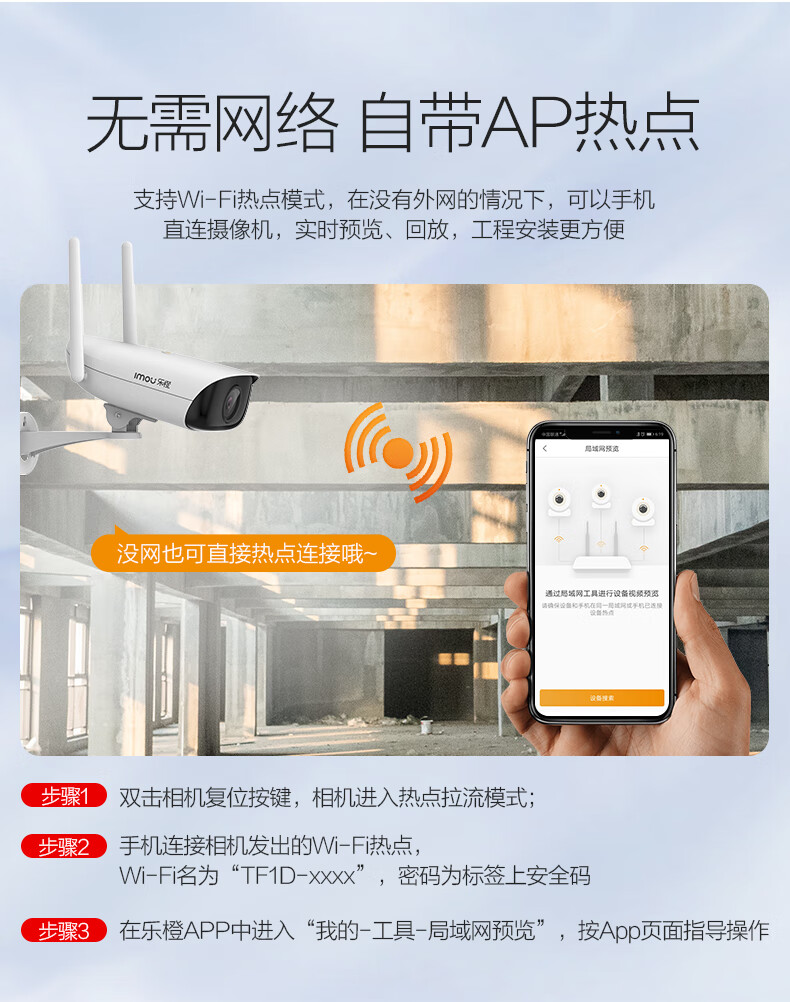 大華樂橙通用攝像頭監控器高清無線套裝wifi手機遠程家用室外防水tf1