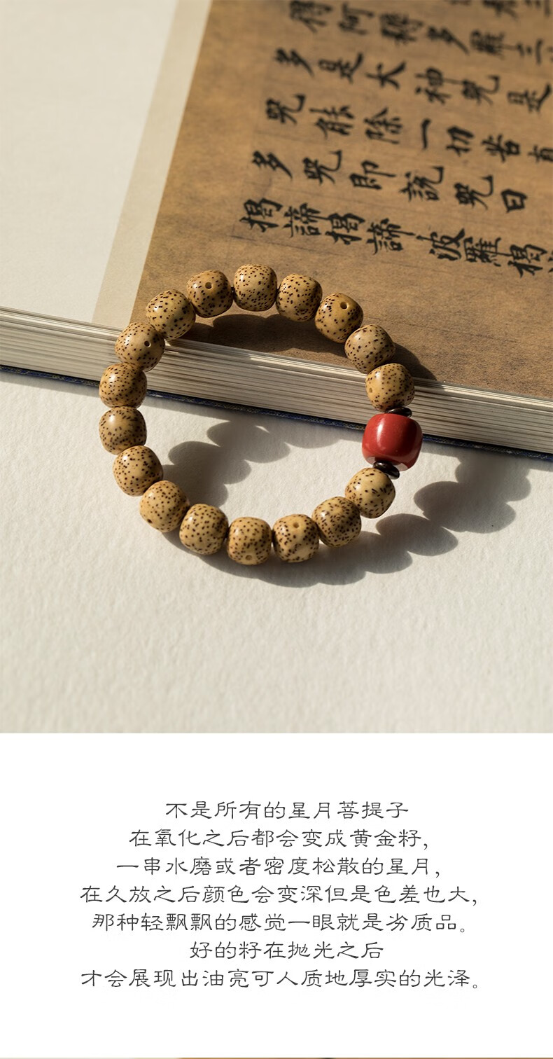 顶盈天然原生态星月菩提子手串朱砂单圈佛珠男女鸡油黄金老陈籽料手链