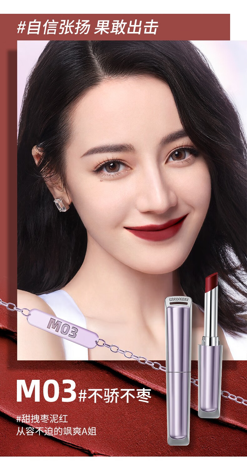 colorkey珂拉琪克拉哑雾口红丝绒哑光轻雾感唇膏持久显色显白滋润不易