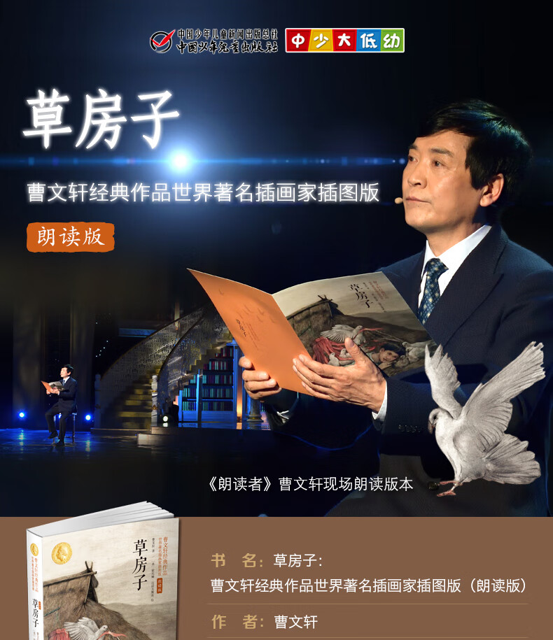 二手99新曹文轩经典作品全套5册草房子正版曹文轩五六年级上四年级