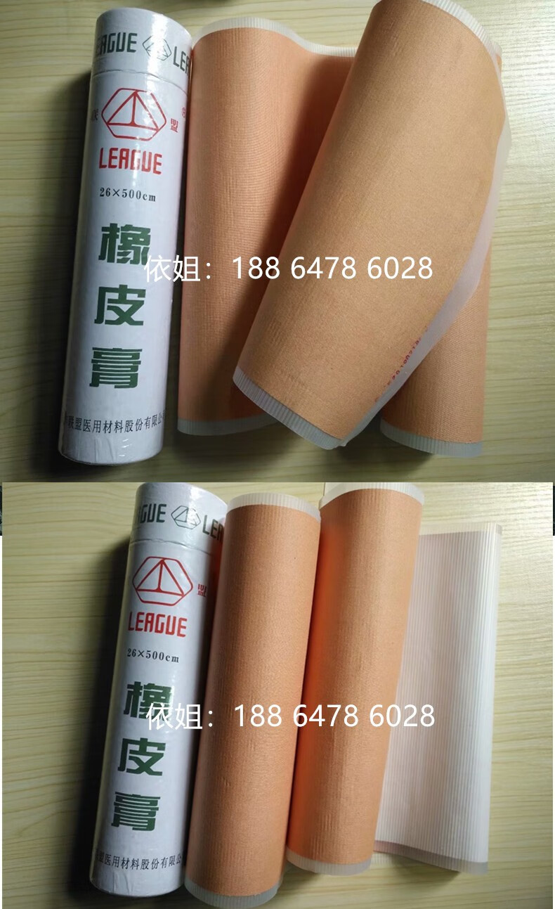 医用胶布橡皮膏纯棉布高粘度防过敏防水透气胶带宽大卷肉肤色图片色