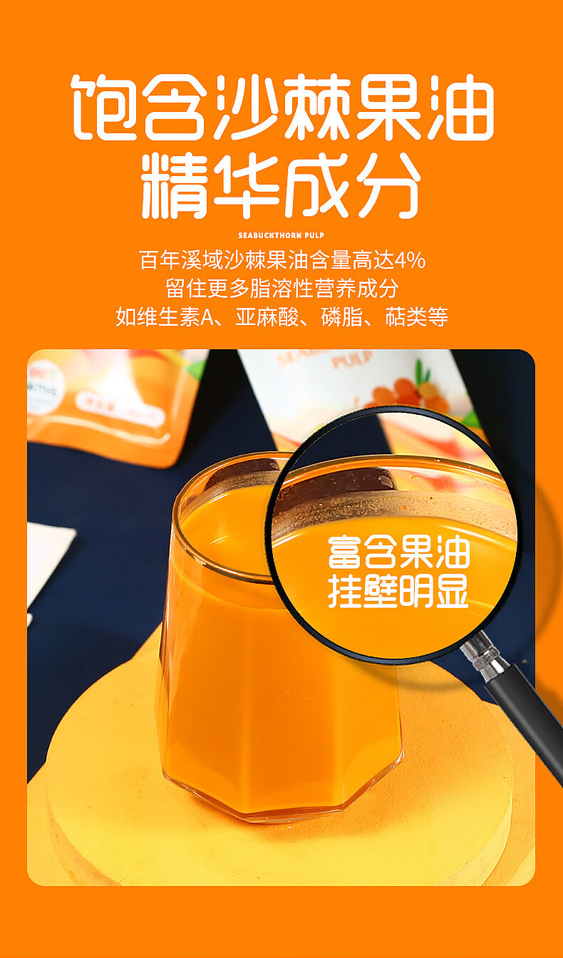 新疆百年溪域沙棘原浆便携装沙棘原浆礼盒装40ml20袋盒