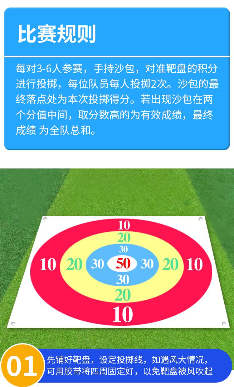 趣味运动会道具团建道具丢沙包投掷靶盘户外游戏团队趣味运动会互动