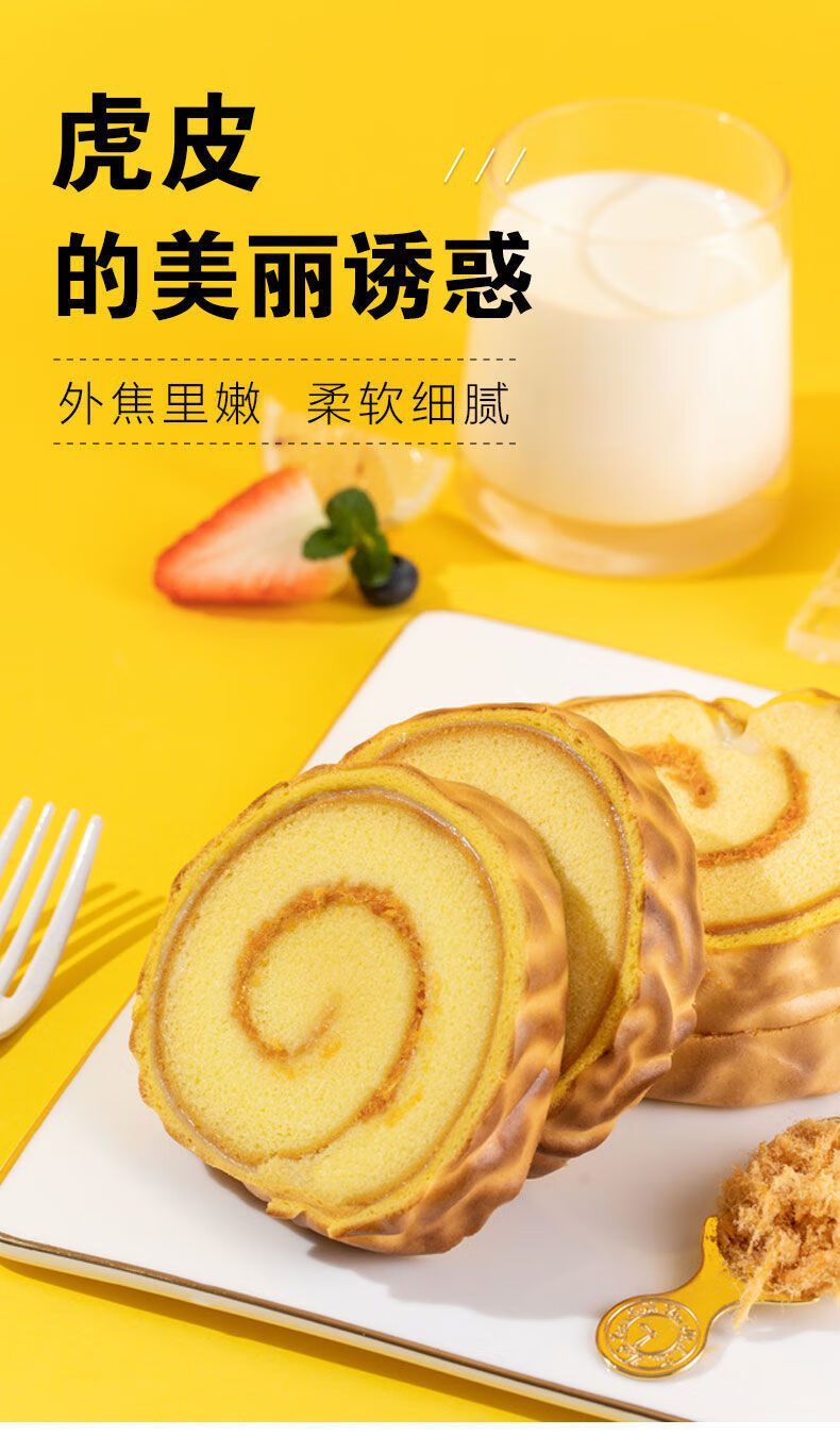 卷夹心肉松面包整箱学生营养早餐休闲零食懒人充饥速食品虎皮牛乳蛋糕