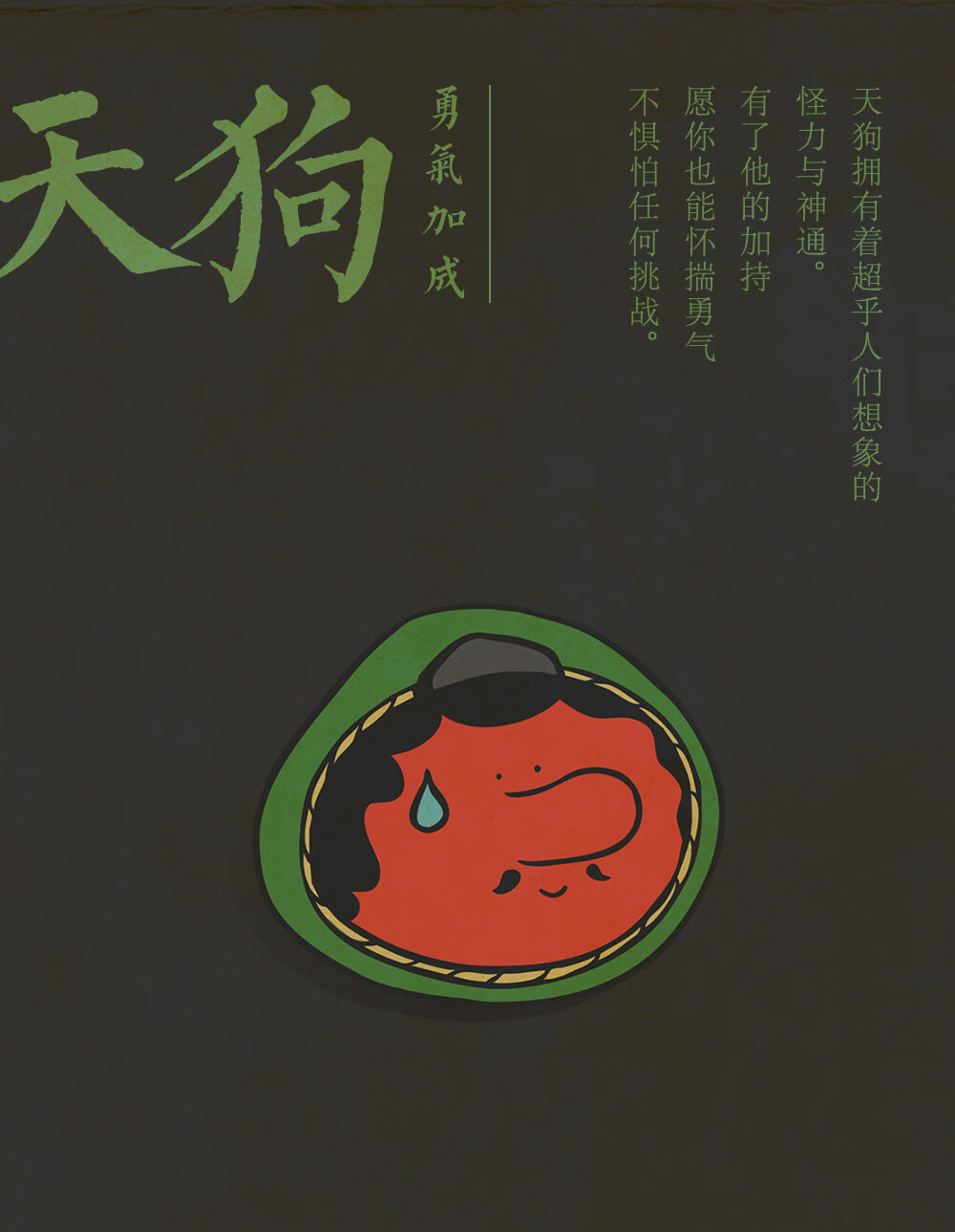 大美术馆百鬼夜行系列胸针徽章冰箱贴两用磁吸合金卡通可爱磁贴河童