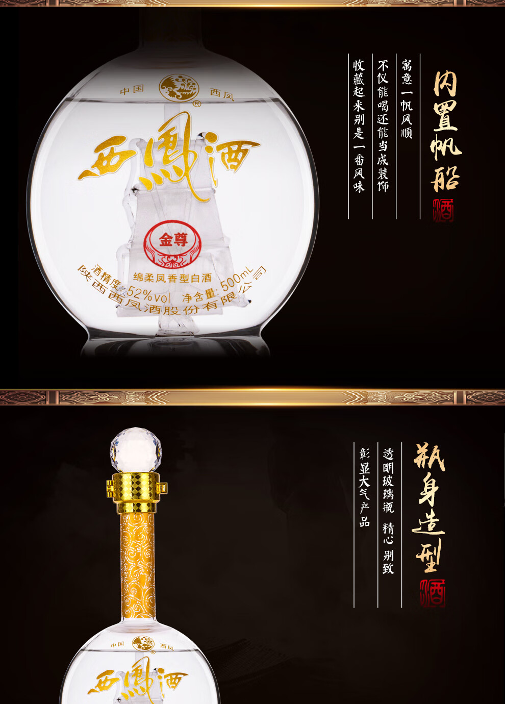 西凤酒52度年份封藏尊享v10绵柔凤香型西风白酒整箱500ml6