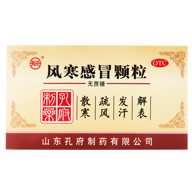 孔府风寒感冒颗粒4g6袋无蔗糖风寒感冒发热头痛恶寒无汗咳嗽鼻塞流清
