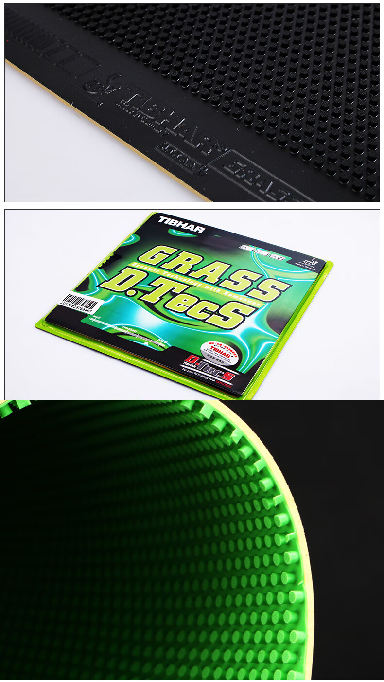 挺拔tibhar草内能grassdtecs乒乓球拍长胶套胶长胶颗粒胶胶皮单胶皮