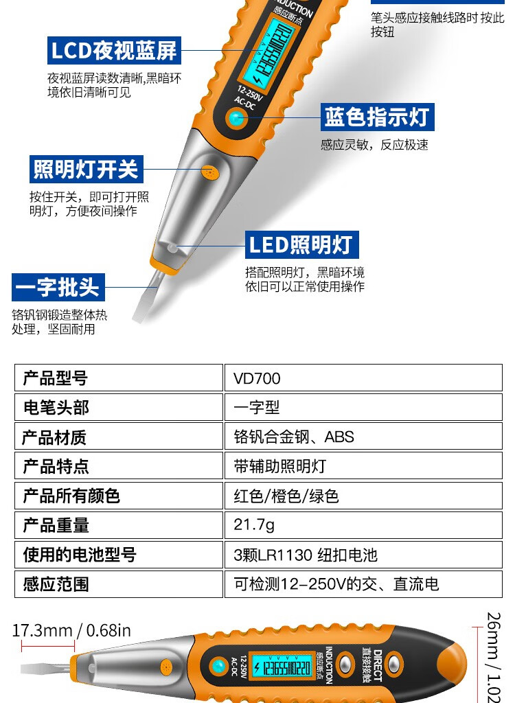 landeks多功能数显测电笔lcd蓝光亮屏断点检测零火线识别一字螺丝刀v