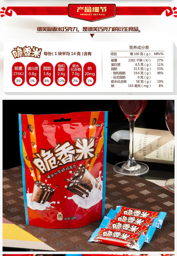 【圣诞节元旦零食】德芙脆香米牛奶巧克力脆米心120g袋装奶香白休闲