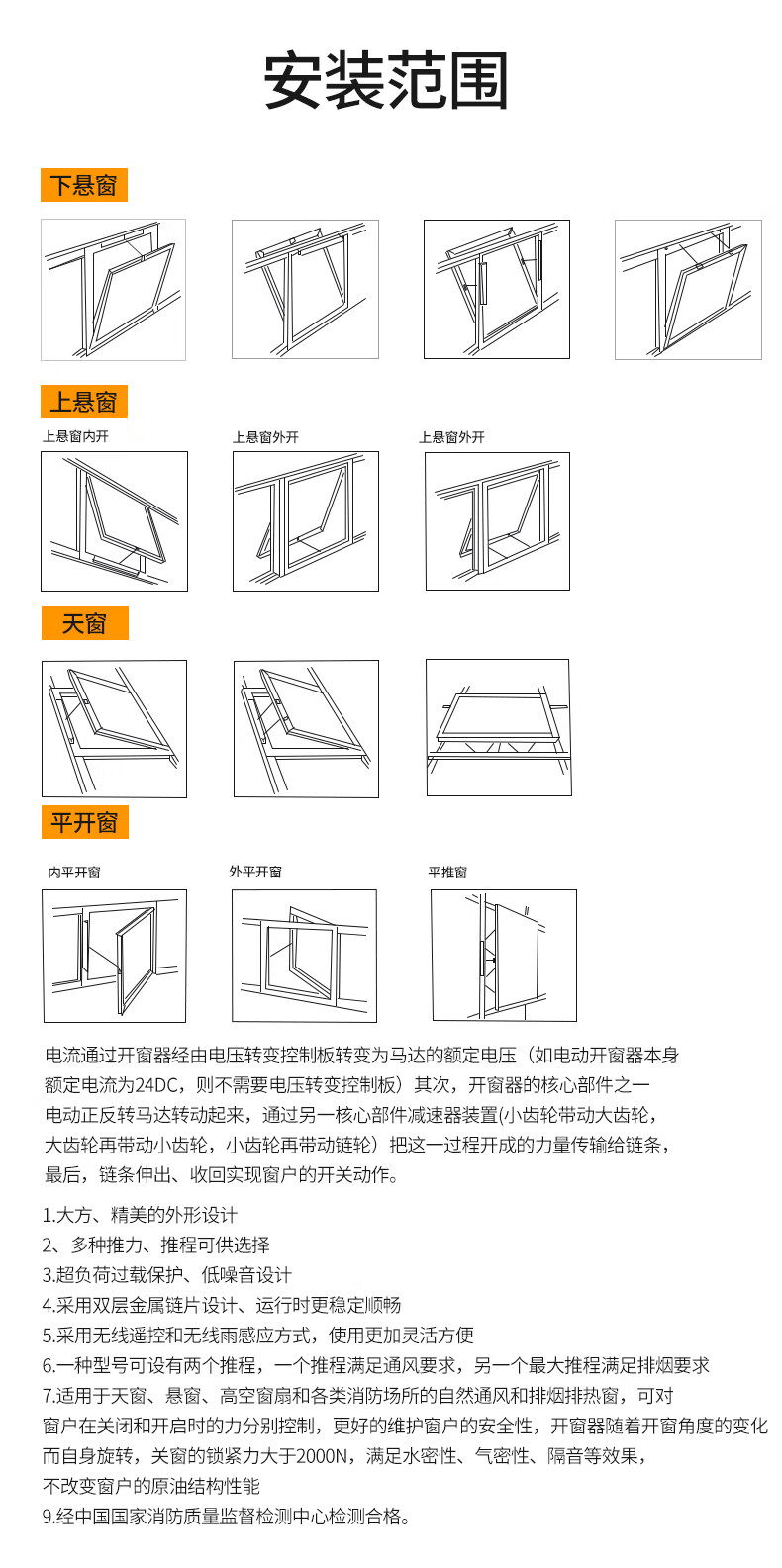 窗限位器是安装示意图图片