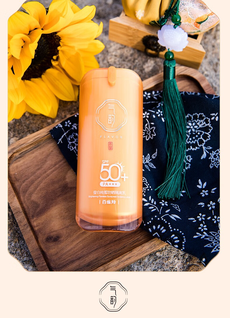 百雀羚气韵防晒霜女莹白纯皙防晒隔离乳50gspf50 防水防汗温和清爽不