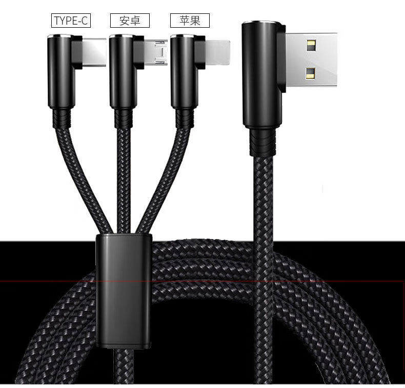 三数据线弯头快充手机合三合一车载充电器三头骑士黑一拖三接口伸缩