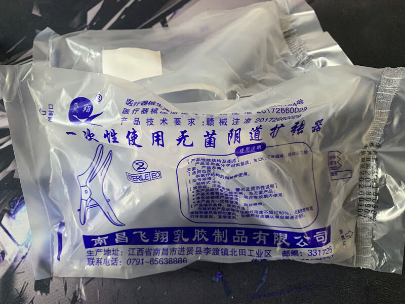 40个a型中号一次性使用无菌扩张器妇科检查扩阴器窥宫鸭嘴10个中号