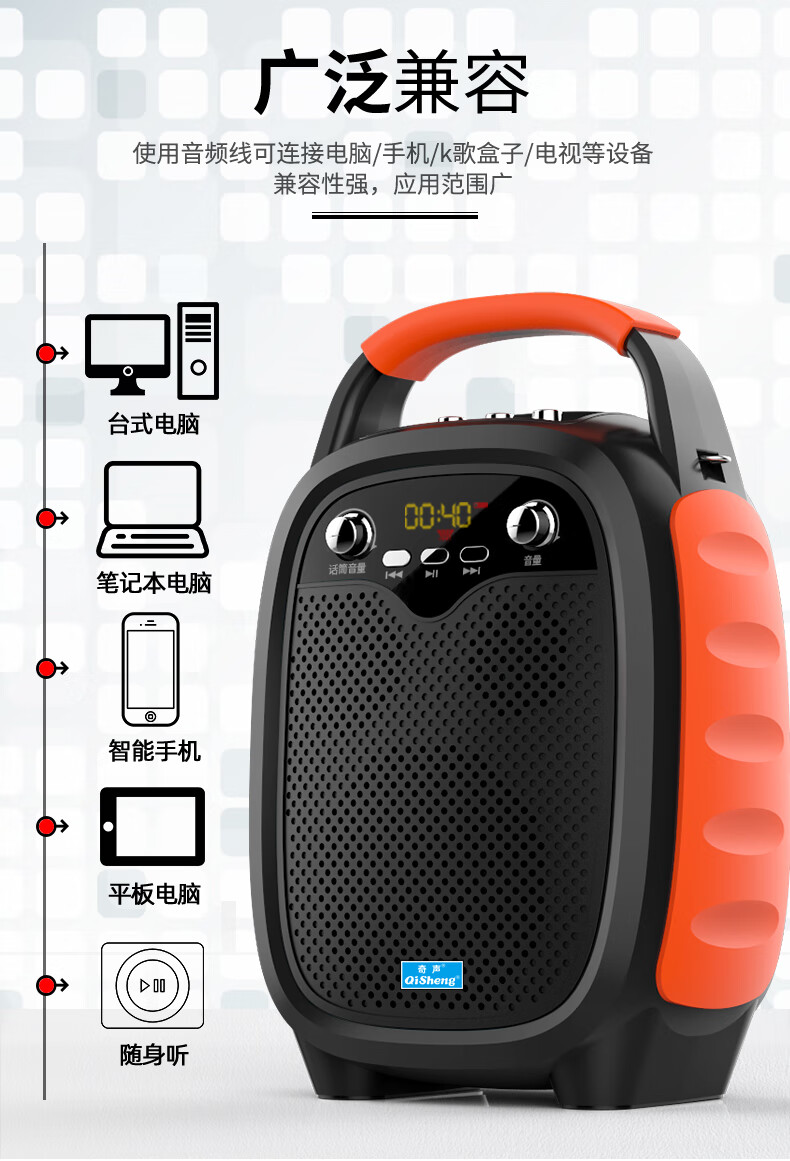 奇声qishengq05蓝牙音箱音响户外手提便携广场舞音响会议教学扩音器配