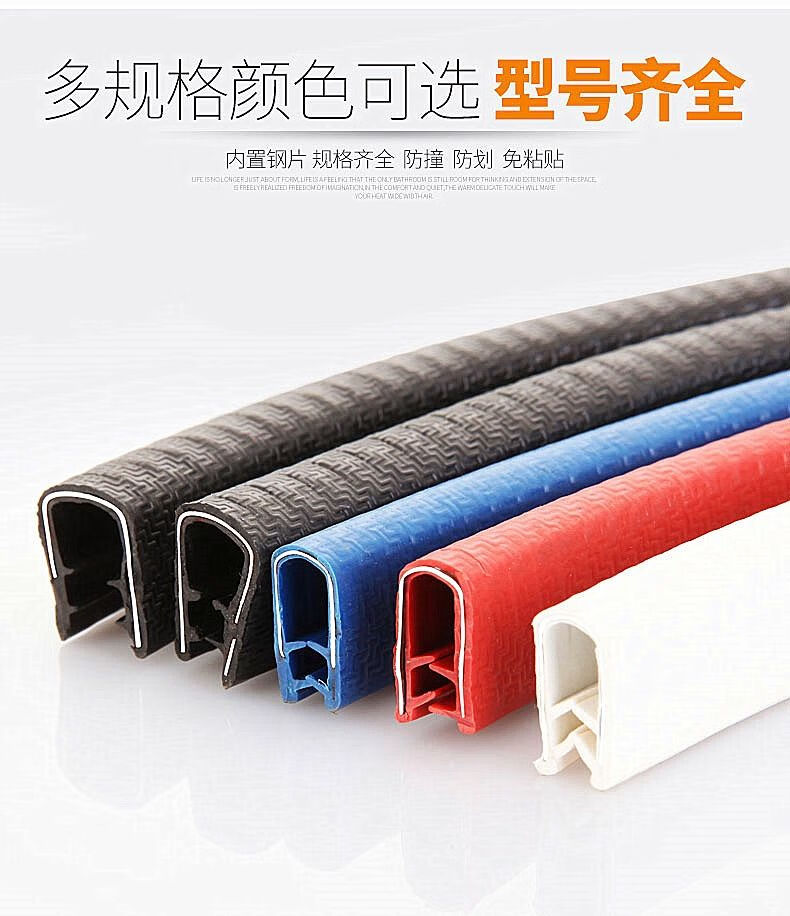 u型骨架封边条玻璃包边防撞条机械铁皮板门边保护装饰密封橡胶条红色