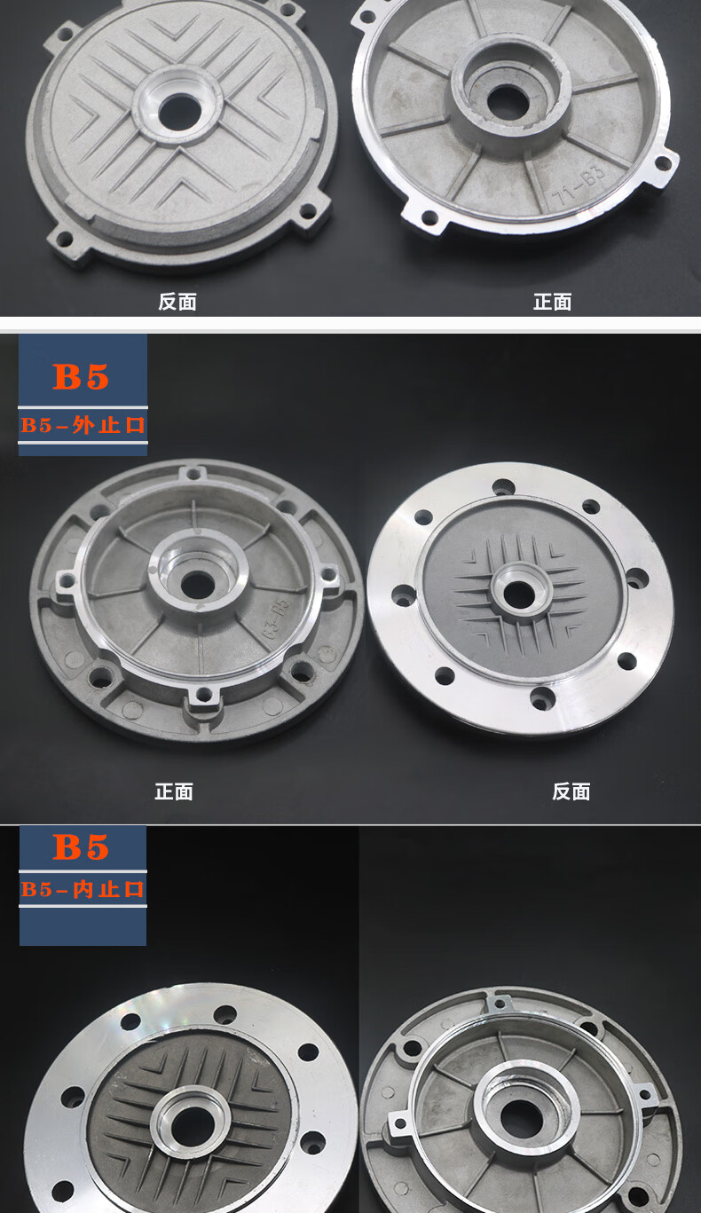 電機鋁端蓋馬達門蓋b3 b5 b14四個達子鋁殼平蓋y3 y2-71 90 100 四柱