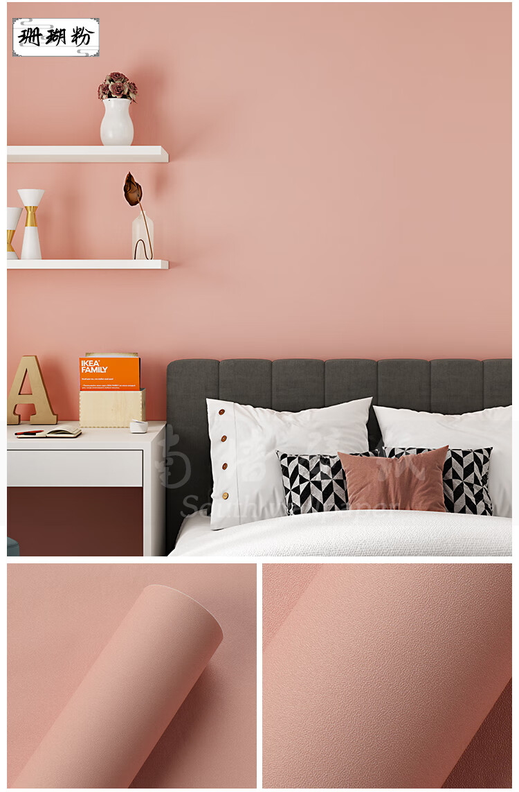 墙纸ins风卧室女孩脏粉色墙纸自粘ins风粉网红美容院女孩卧室客厅背景