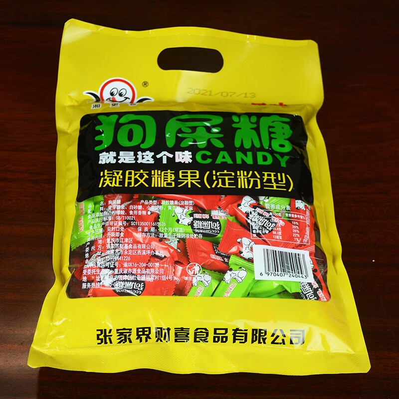 湘更香狗屎糖零食小吃软糖湖南财喜食品湘西地方特色风味甜味搞笑糖果