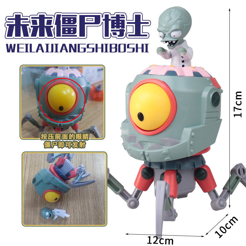特价好物正版植物大战僵尸深海巨人未来僵尸博士铁桶太阳海盗僵尸疯狂