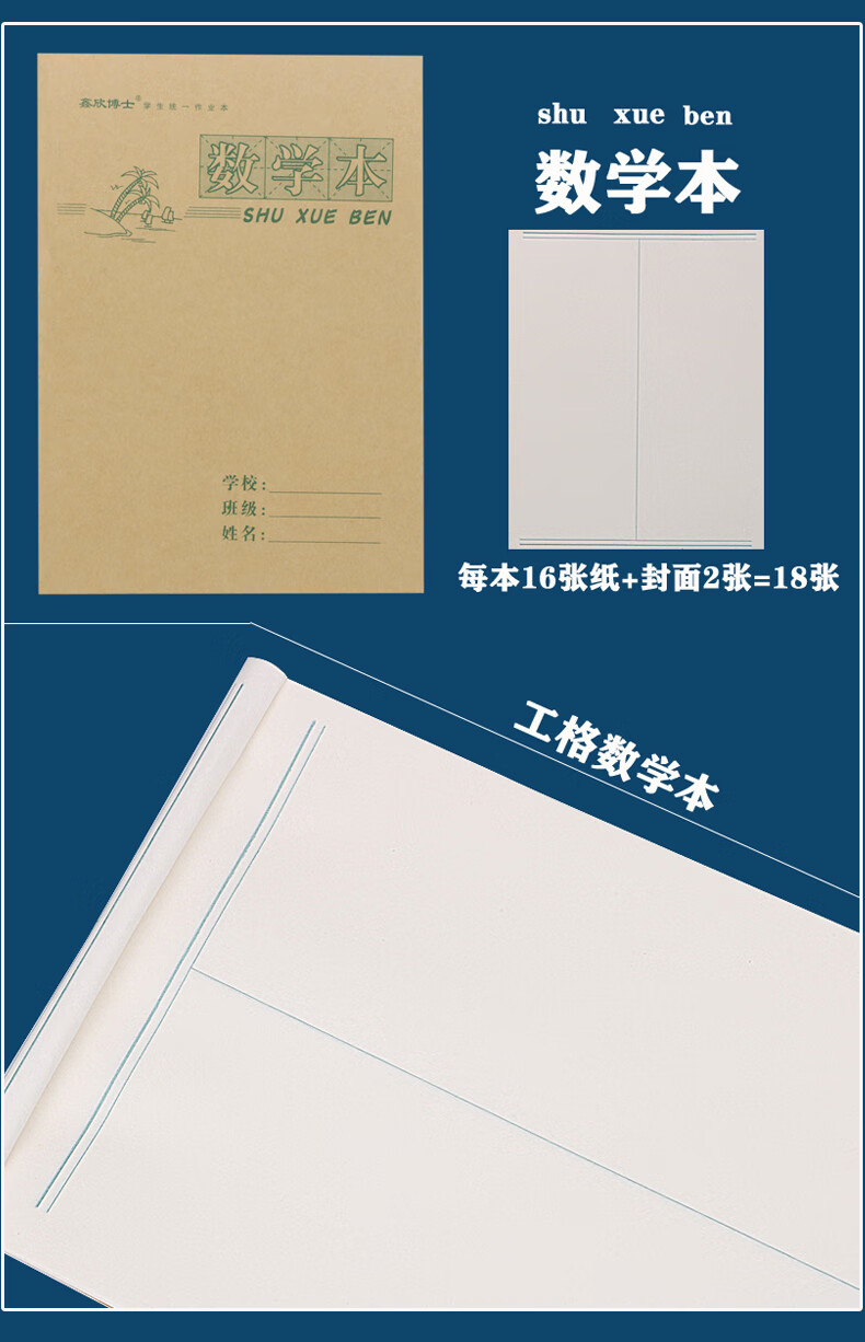 上下翻小学生作业本16k方格本b5牛皮方格练习本16开抄书本10本装10本