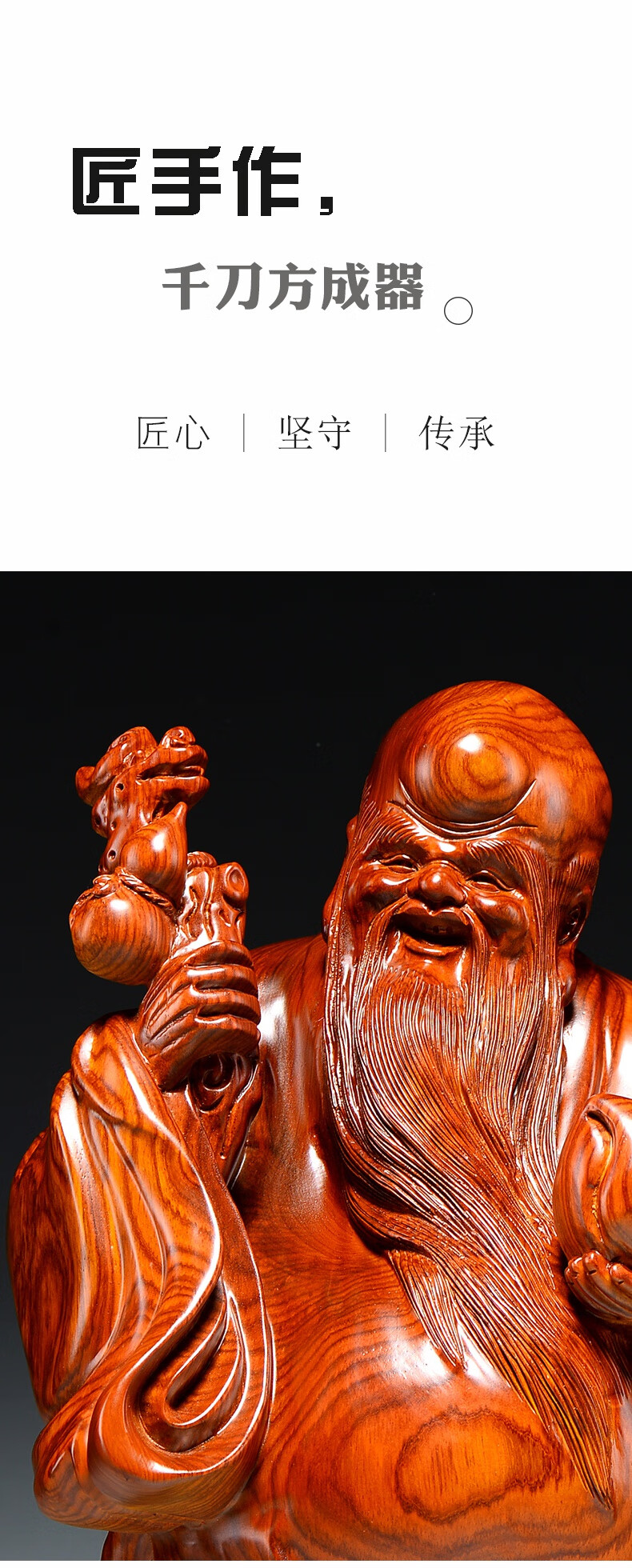 梵粟黄花梨木雕寿星翁摆件实木雕刻工艺品南极老人星寿公老寿星祝寿