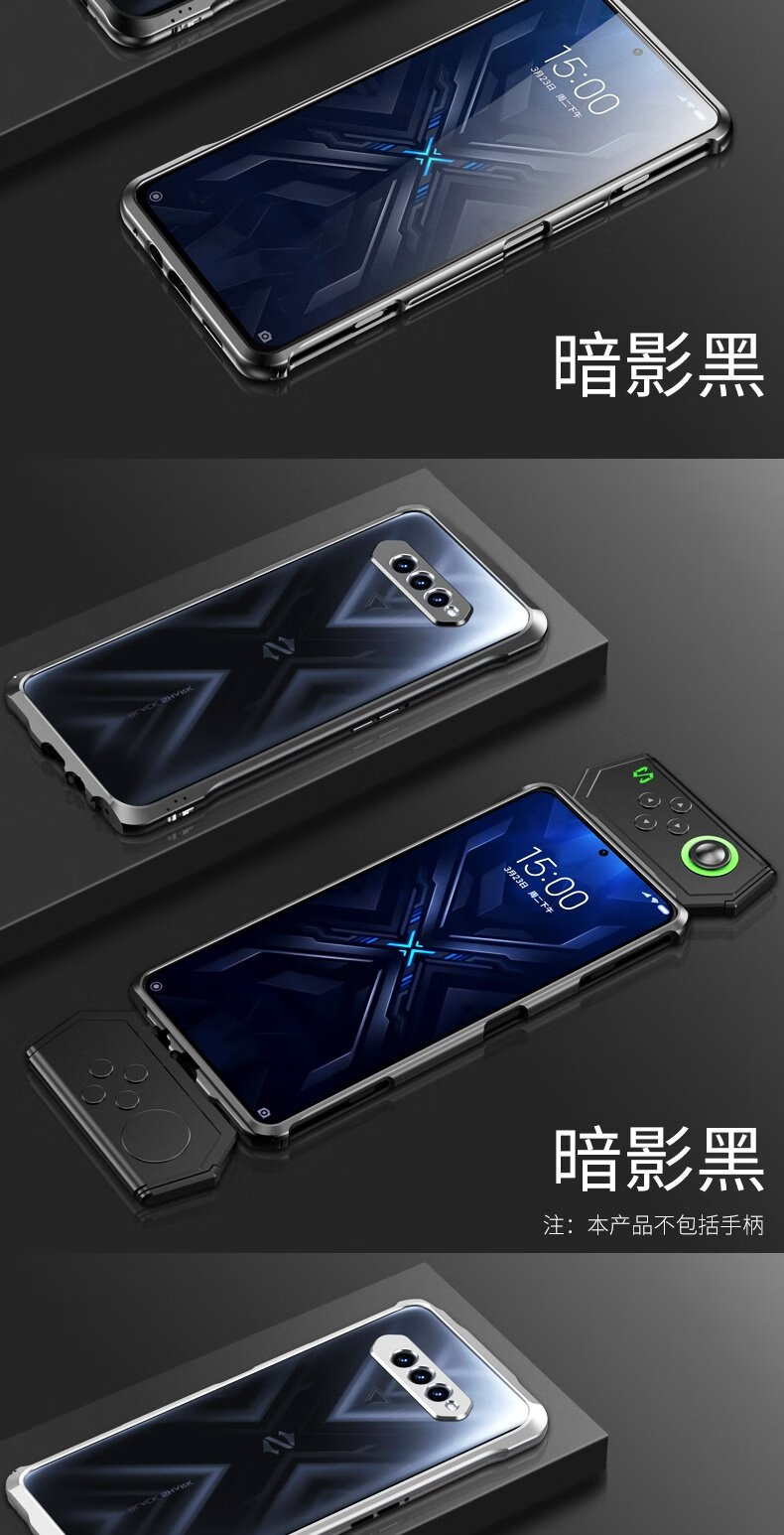 gliruis自带滑轨黑鲨4pro手机壳黑鲨4spro金属边框式黑鲨3pro超薄保护