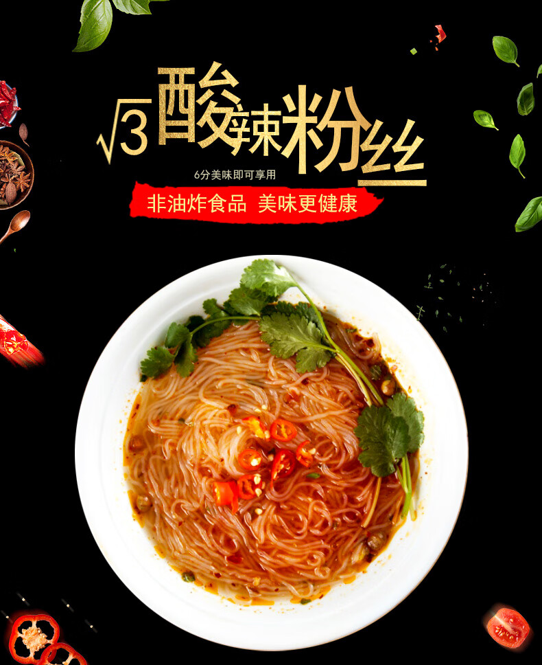 顶大酸辣粉重庆粉丝袋装整箱方便速食酸辣味麻辣烫女宿舍即食粉丝 非
