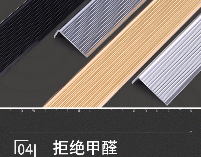 铝合金楼梯防滑条台阶包边条瓷砖踏步收边条大理石直角压条收口条银白