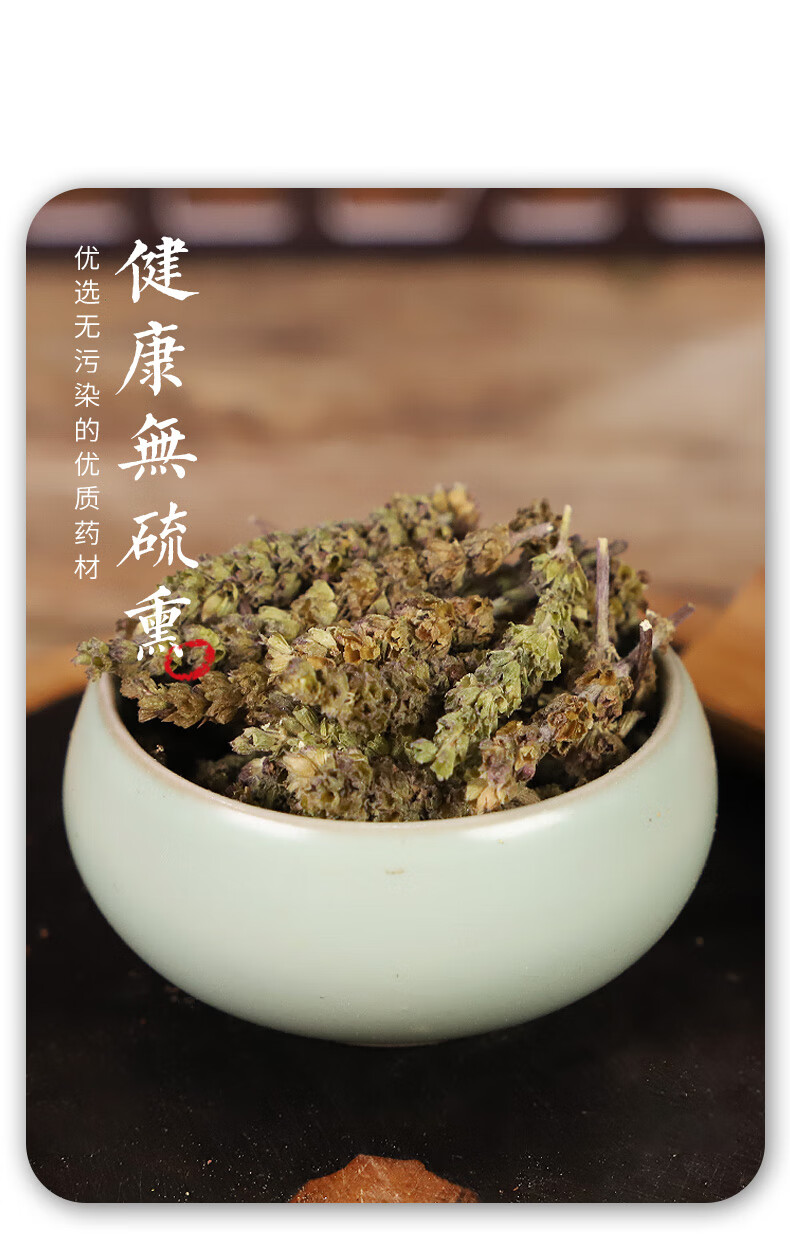 永刚 荆芥穗中药材500克荆新货大穗干荆芥土荆芥非野生可自磨芥穗粉