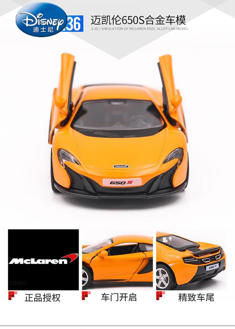 迪士尼玩具尚新特价汽车玩具仿真模型兰博基尼车模合金车小跑车仿真