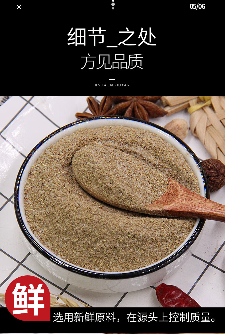 椒盐粉840g2瓶家用蘸料皮皮虾手抓饼油炸小吃串串撒料商用烧烤调料