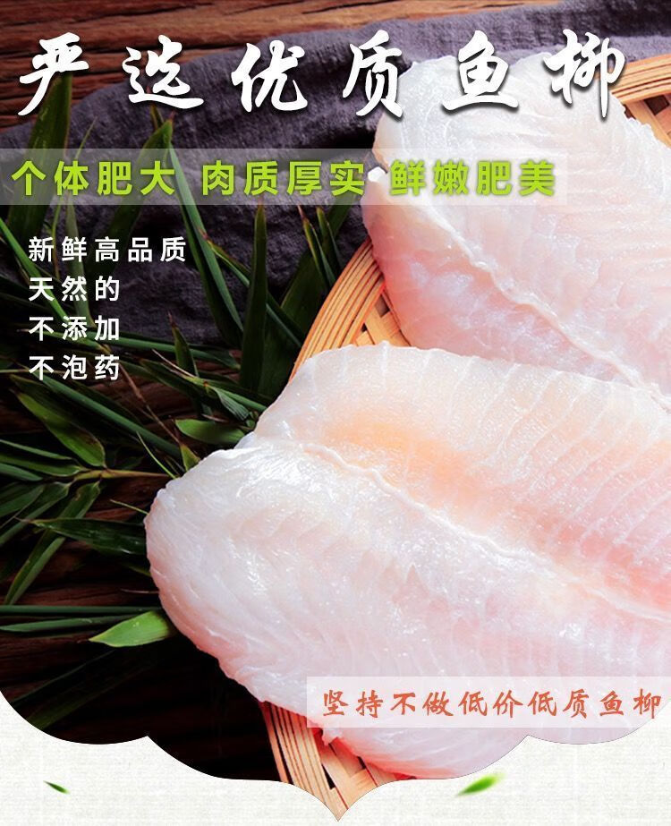 新鲜巴沙鱼冷冻海鲜巴沙鱼整条片比龙利鱼柳好无刺海鱼肉鱼柳5斤装无