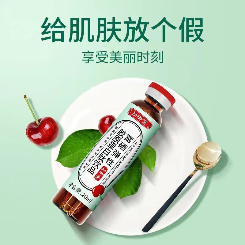 安黄桑弹饮硒弹液肽态知御堂弹性胶l原蛋白液态饮20只