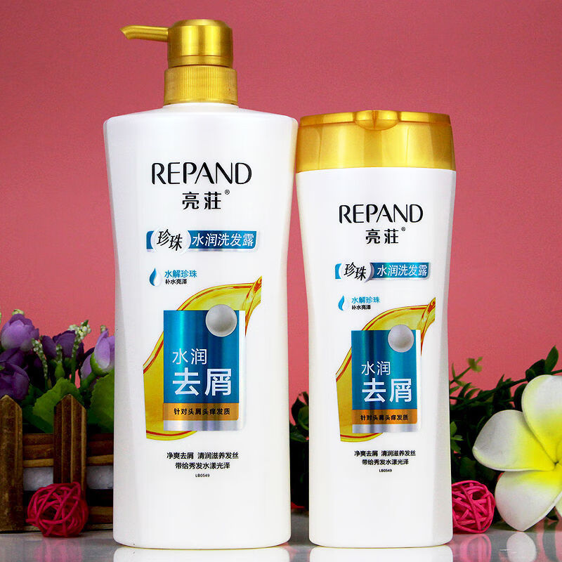 亮庄洗发水 亮荘珍珠水润洗发水去屑止痒丝滑深层修护男女家庭亮庄洗
