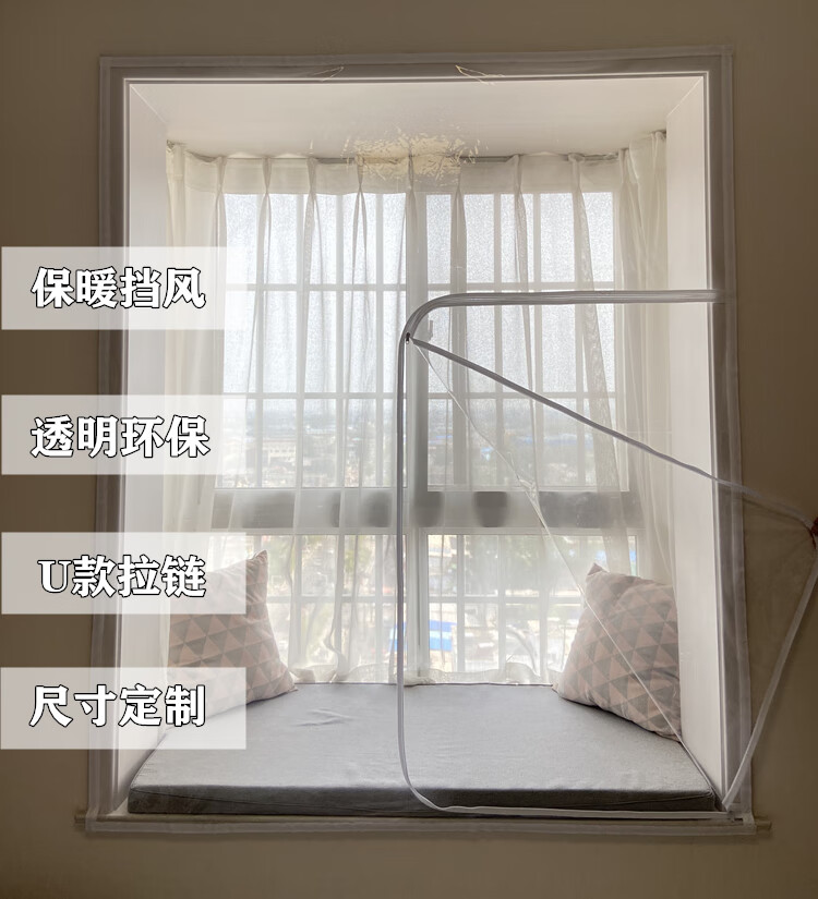 窗户挡风神器冬季窗户挡风神器拉链防风窗帘密封飘窗防寒塑料膜保暖
