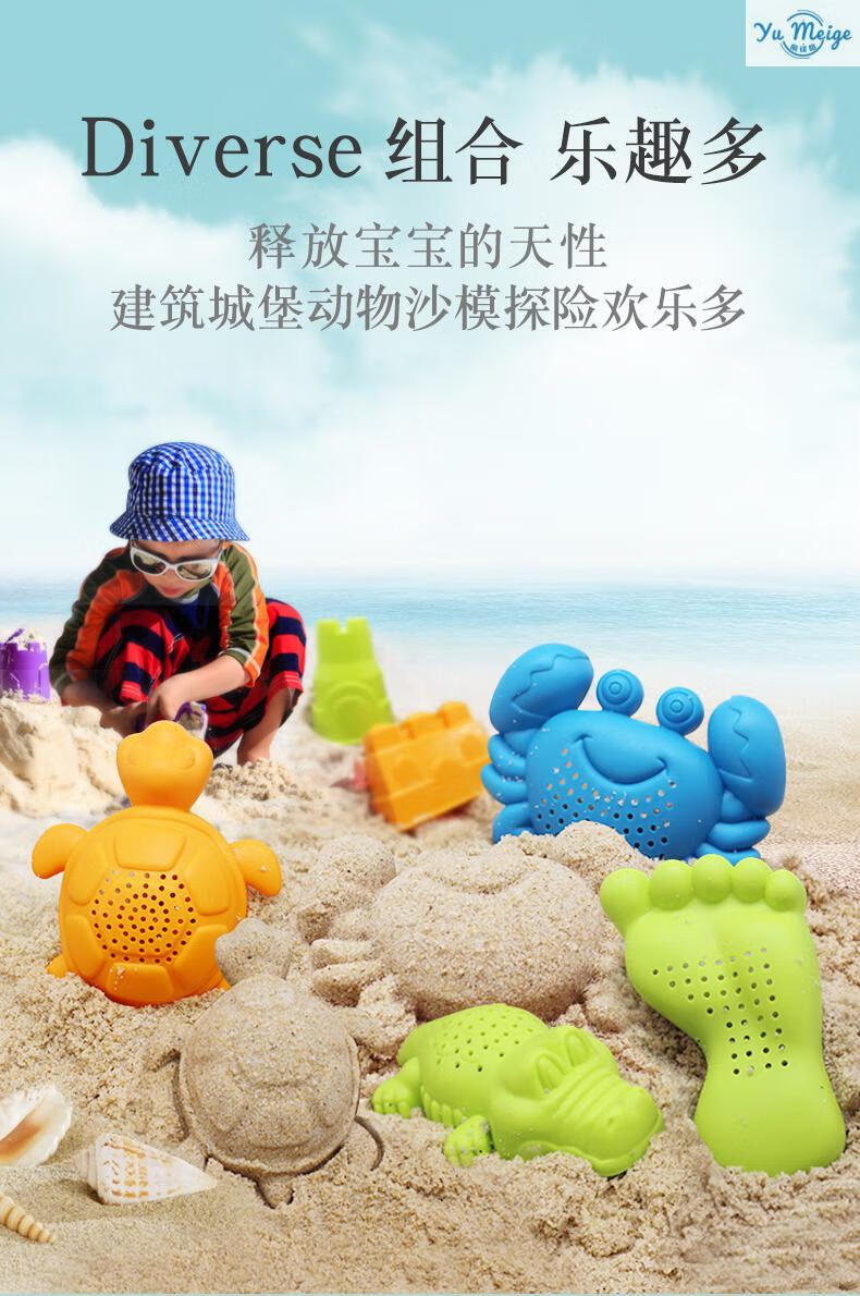 城堡动物造型模具儿童沙滩玩具挖沙玩沙模型工具宝宝沙模组合10件套