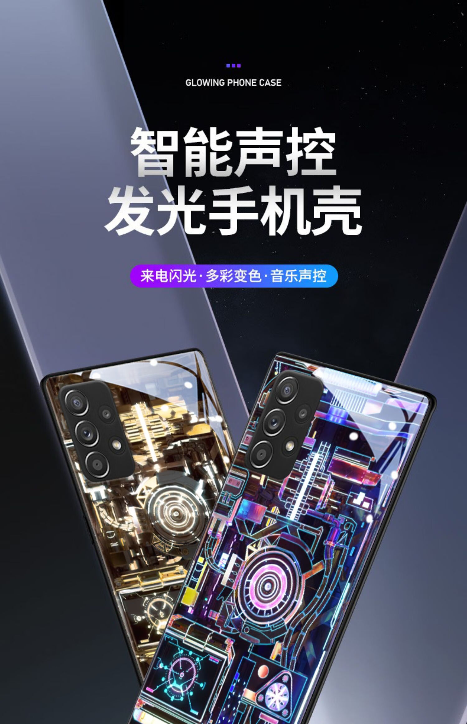 dioedf 三星a52手机壳新款a71潮流盖乐世galaxy定制a52s炫酷发光a515g