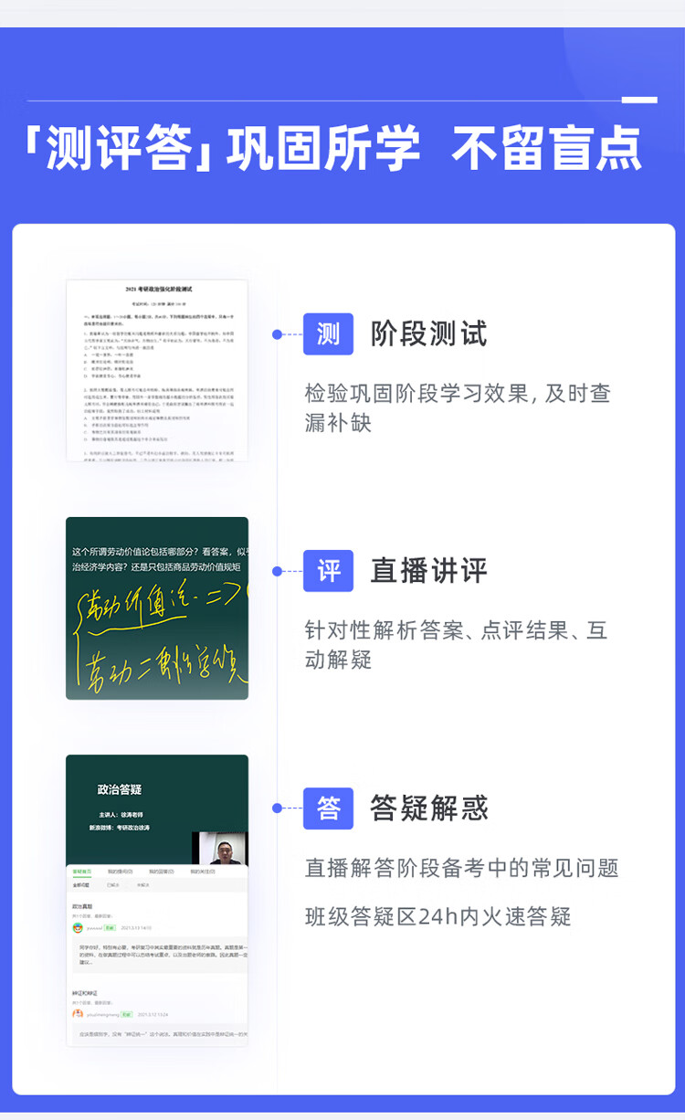 关于陕西临床刷题班网课推荐的信息