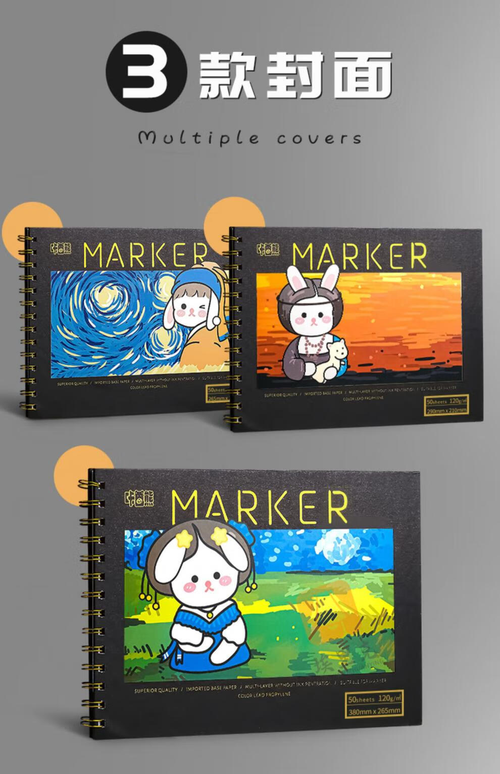 世宜得 16开硬皮速写本马克笔专用绘画本加厚动漫水彩纸手绘画画本子