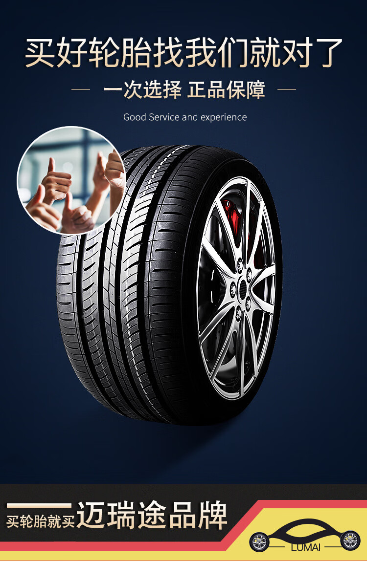 迈瑞途bw666轮胎全新 205/60r16升级加厚耐磨款z系【图片 价格 品牌
