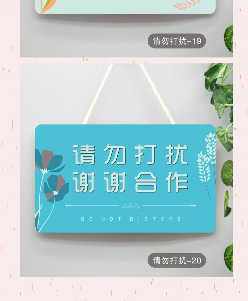 创意工作中请勿打扰定制挂牌私人场所勿扰门牌休息中勿扰提示牌请勿