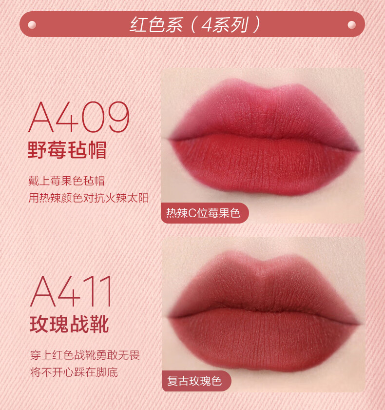 Pink BearPink Bear 皮可熊 粉色牛仔哑致唇泥唇釉  滋润哑光 A409 野莓毡帽