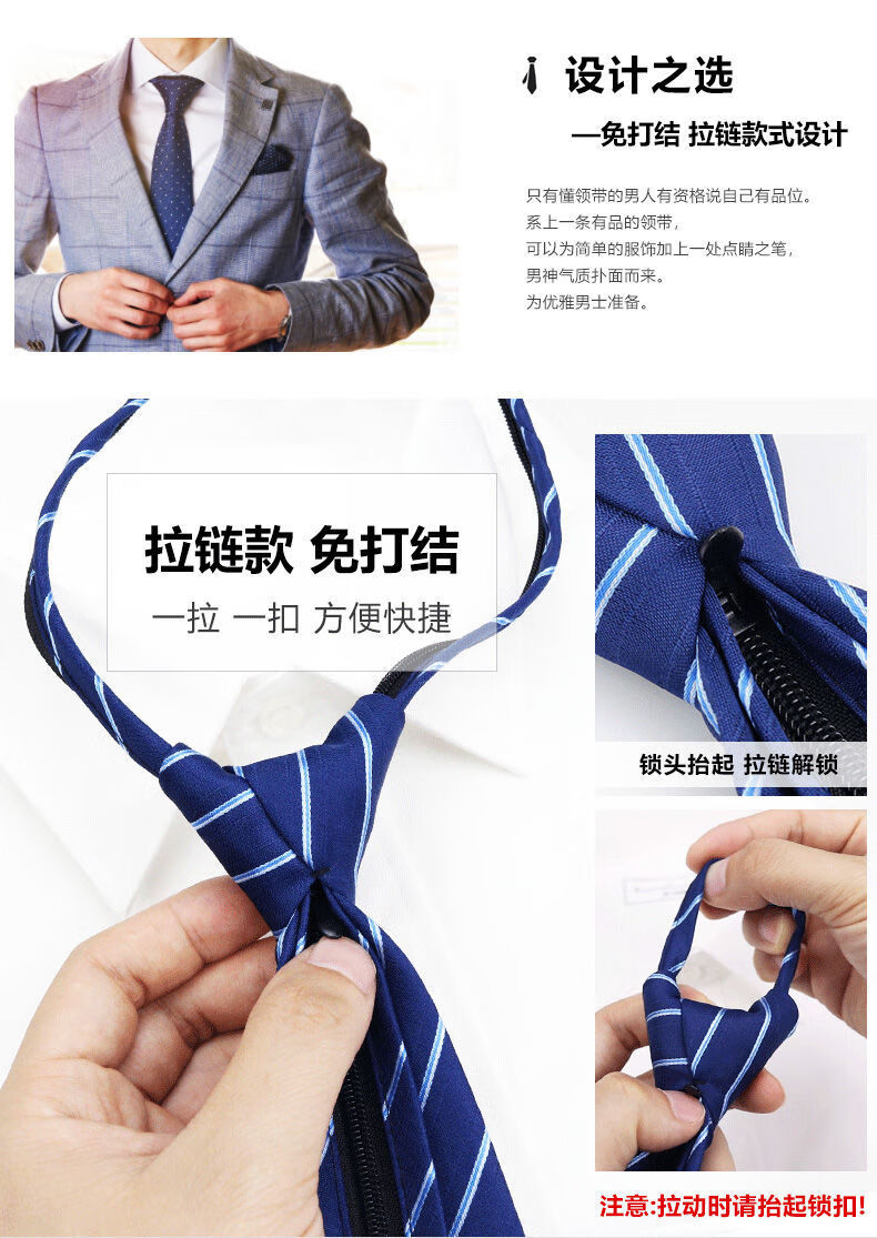 新品学位服领带男士商务正装拉链领带新郎结婚手打蓝色条纹细黑色懒人