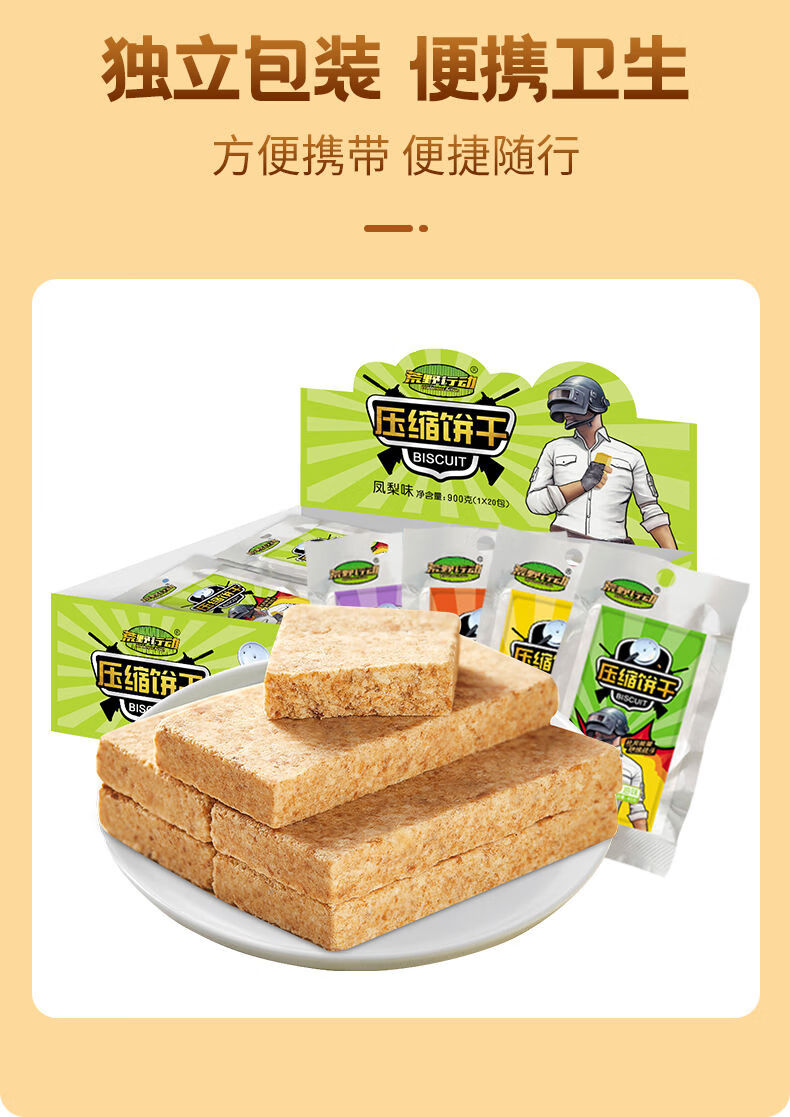 压缩饼干代餐饱腹食品充饥储备干粮零食散装多口味小包装 巧克力味30