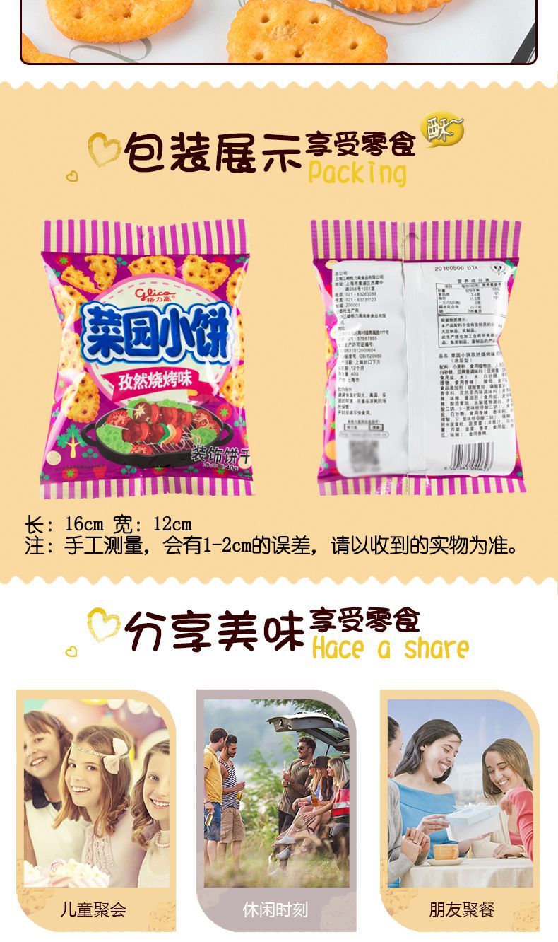 glico格力高菜园小饼多口味饼干5袋高颜值吃货休闲零食小吃 :多种口味