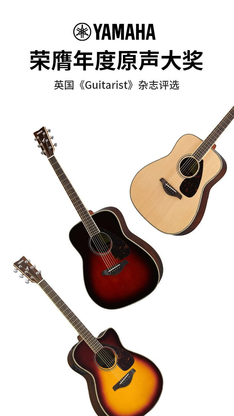雅马哈yamahafg830吉他民谣fgx830c电箱琴单板面单fgx830c电箱款黑色